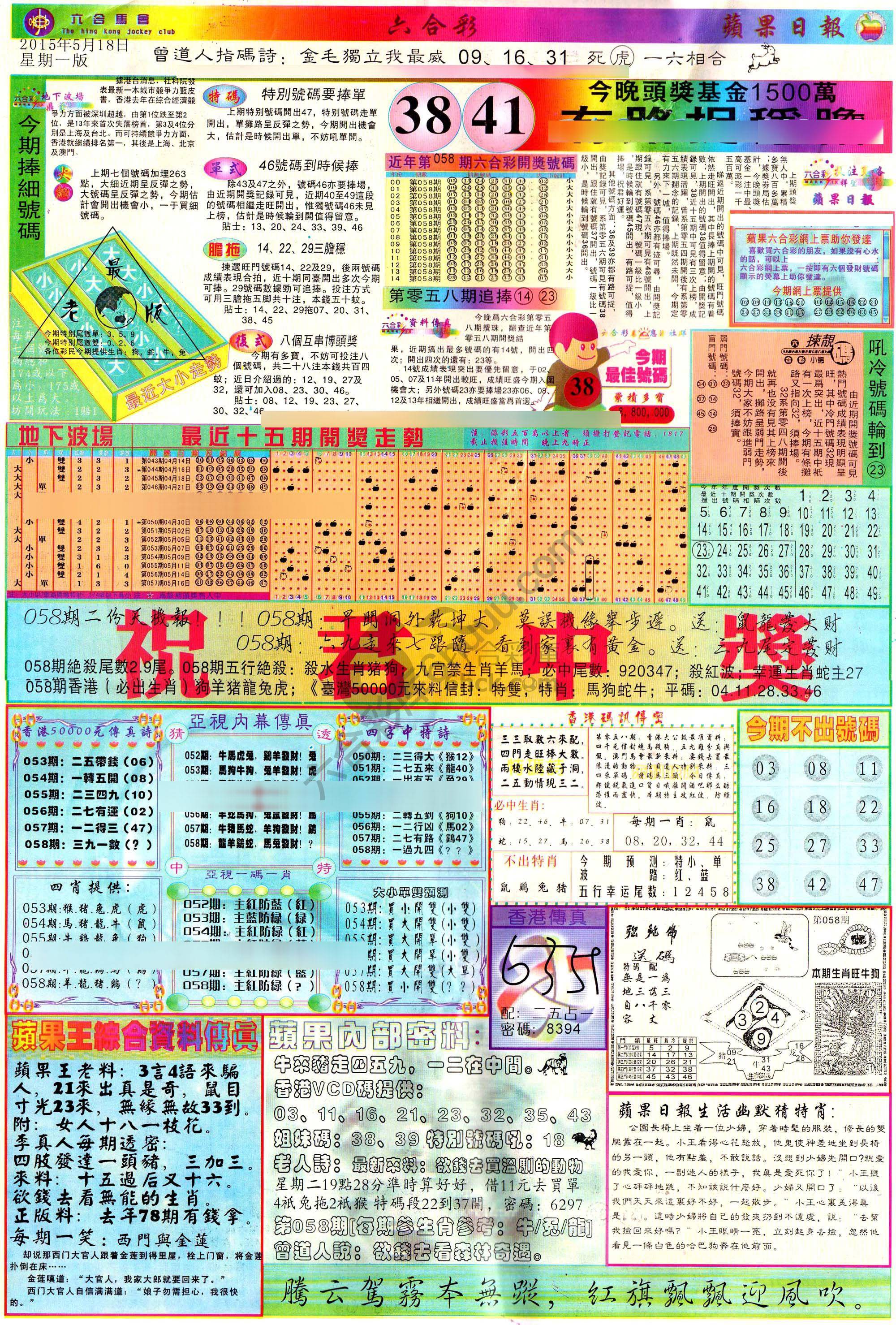 苹果日报