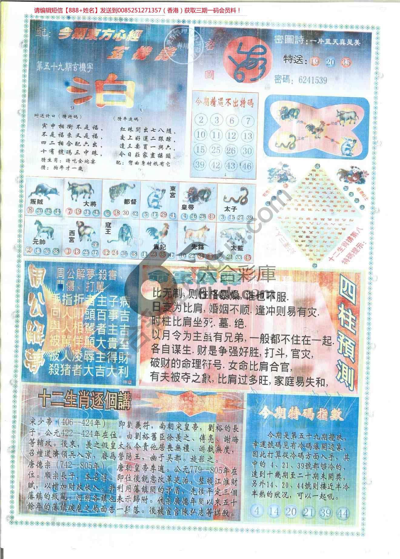 东方心经
