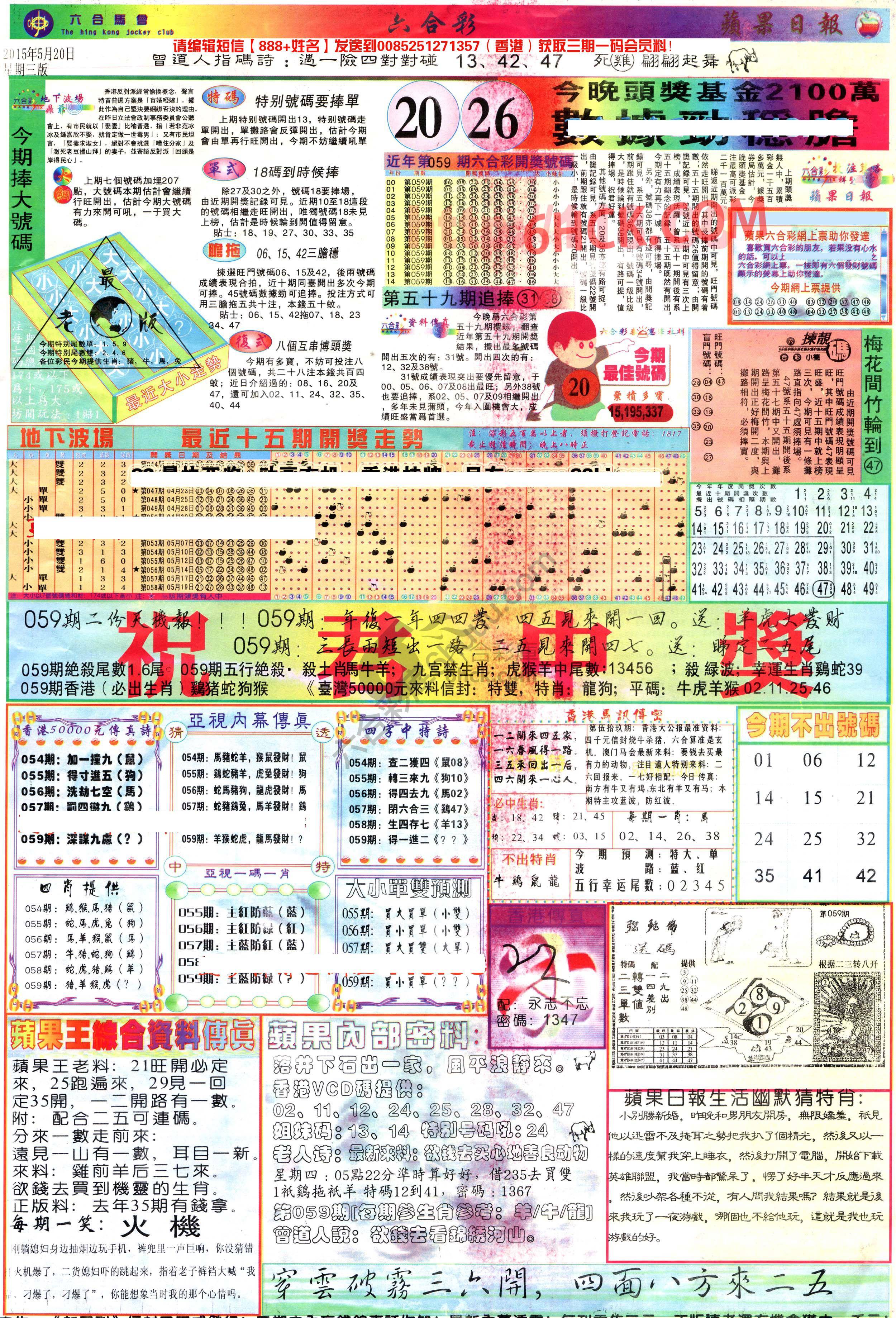 苹果日报