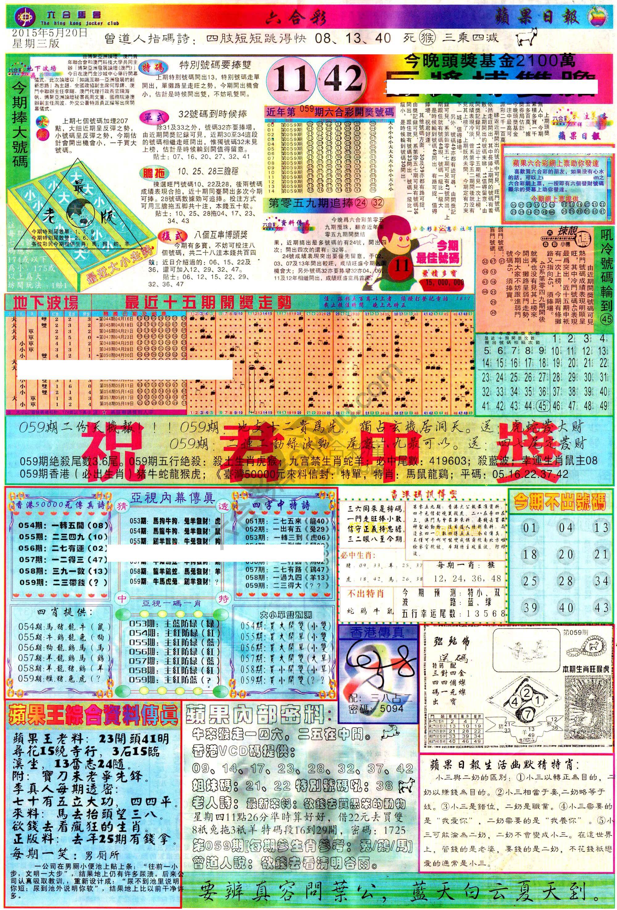 苹果日报