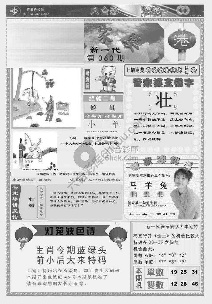 当天报