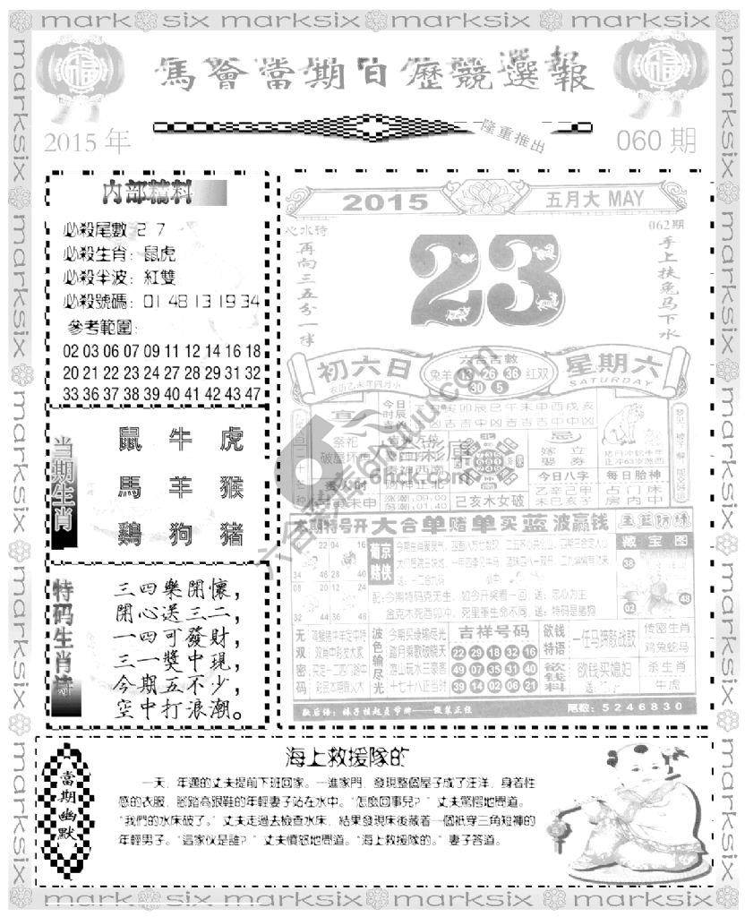 当天报