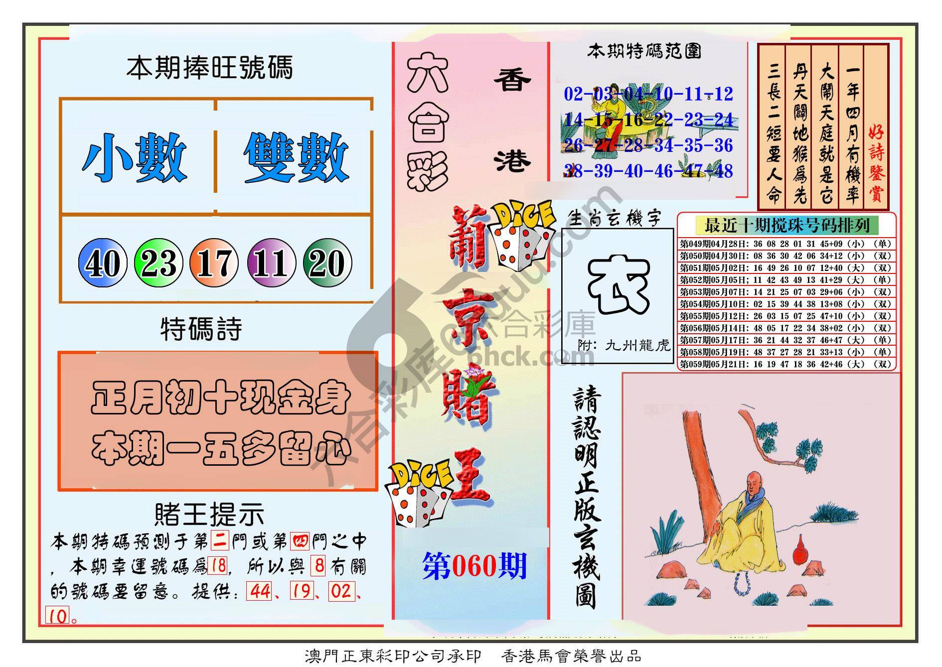 葡京赌王