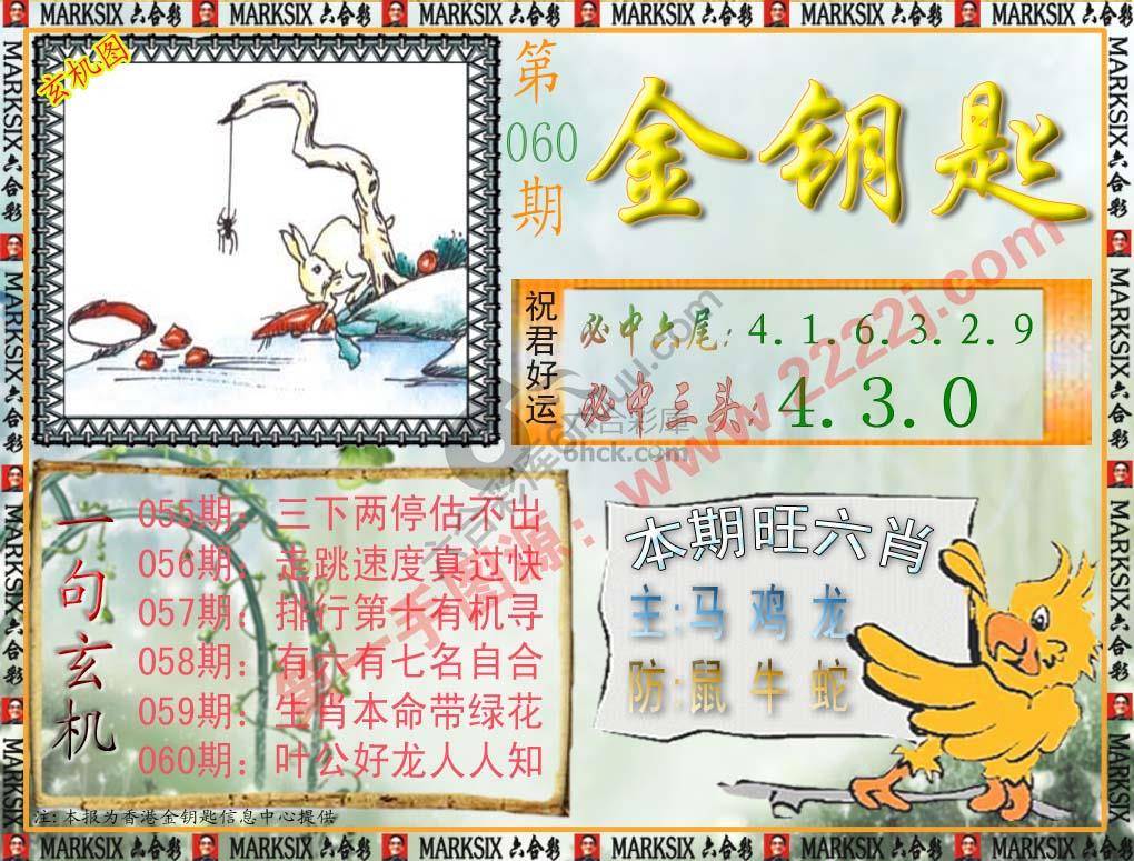 金钥匙