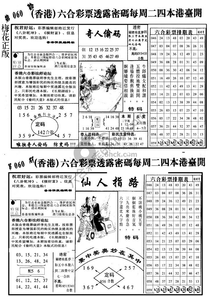 梅花四合一