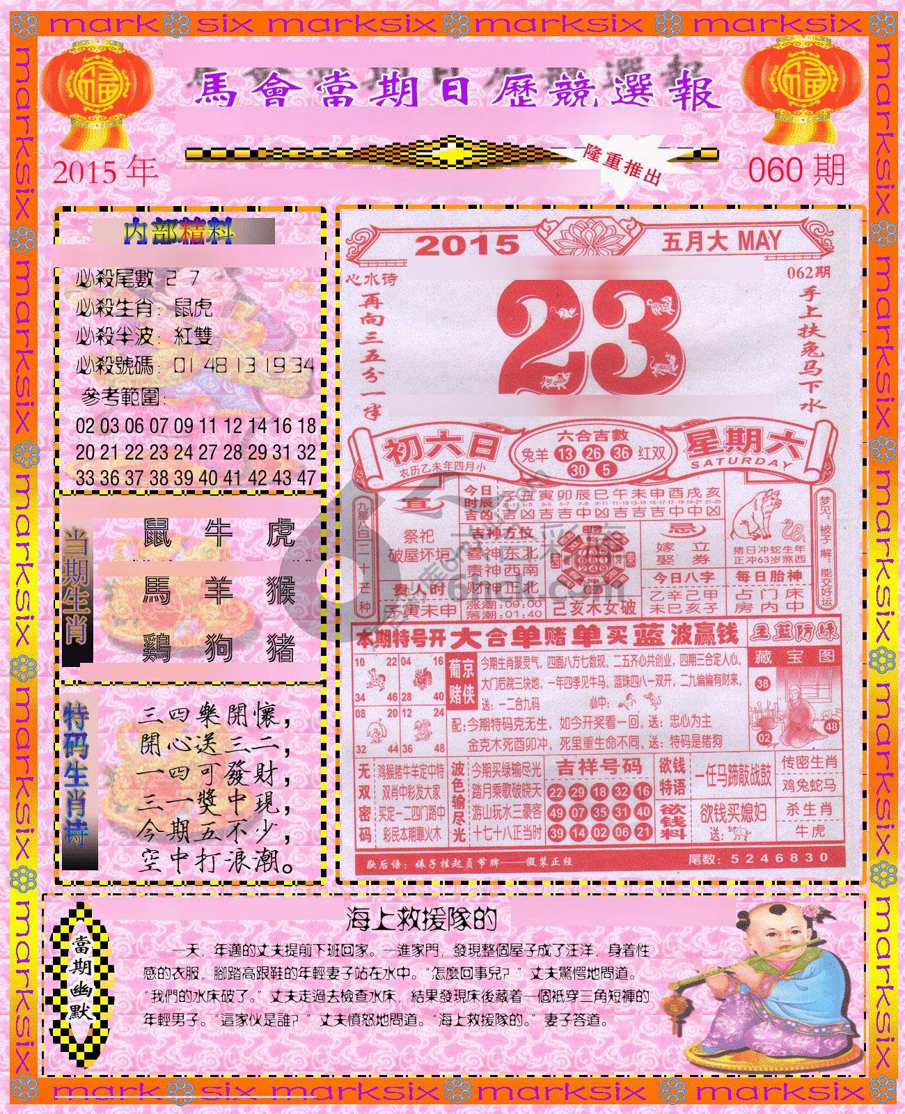 日历精选报