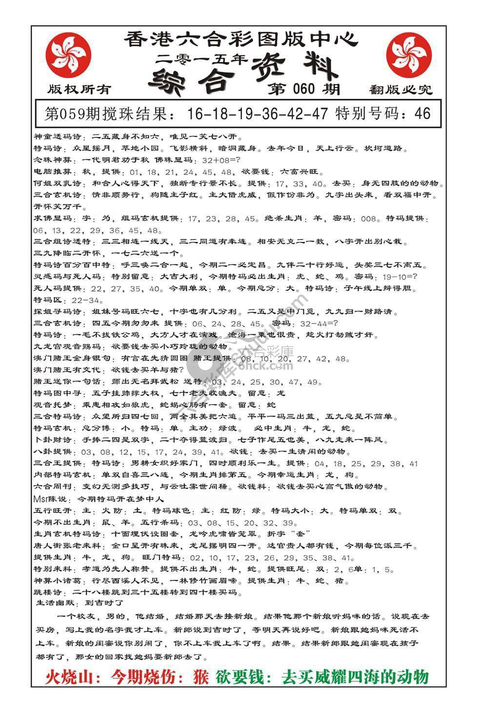 内部综合资料