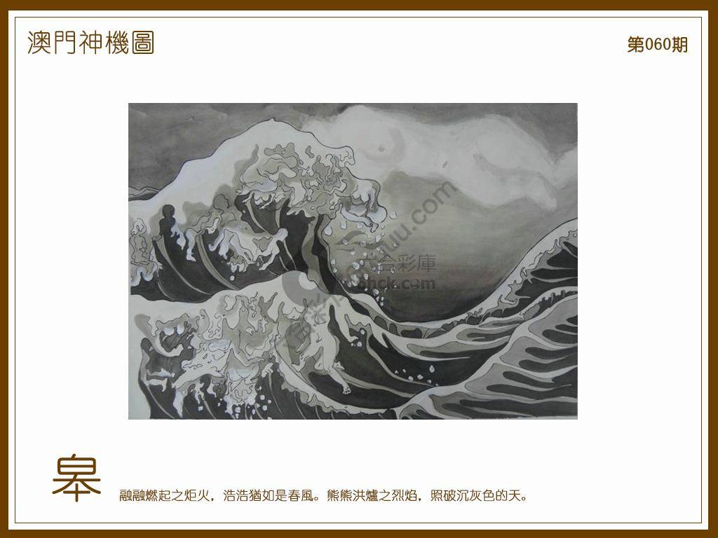 澳门神机图