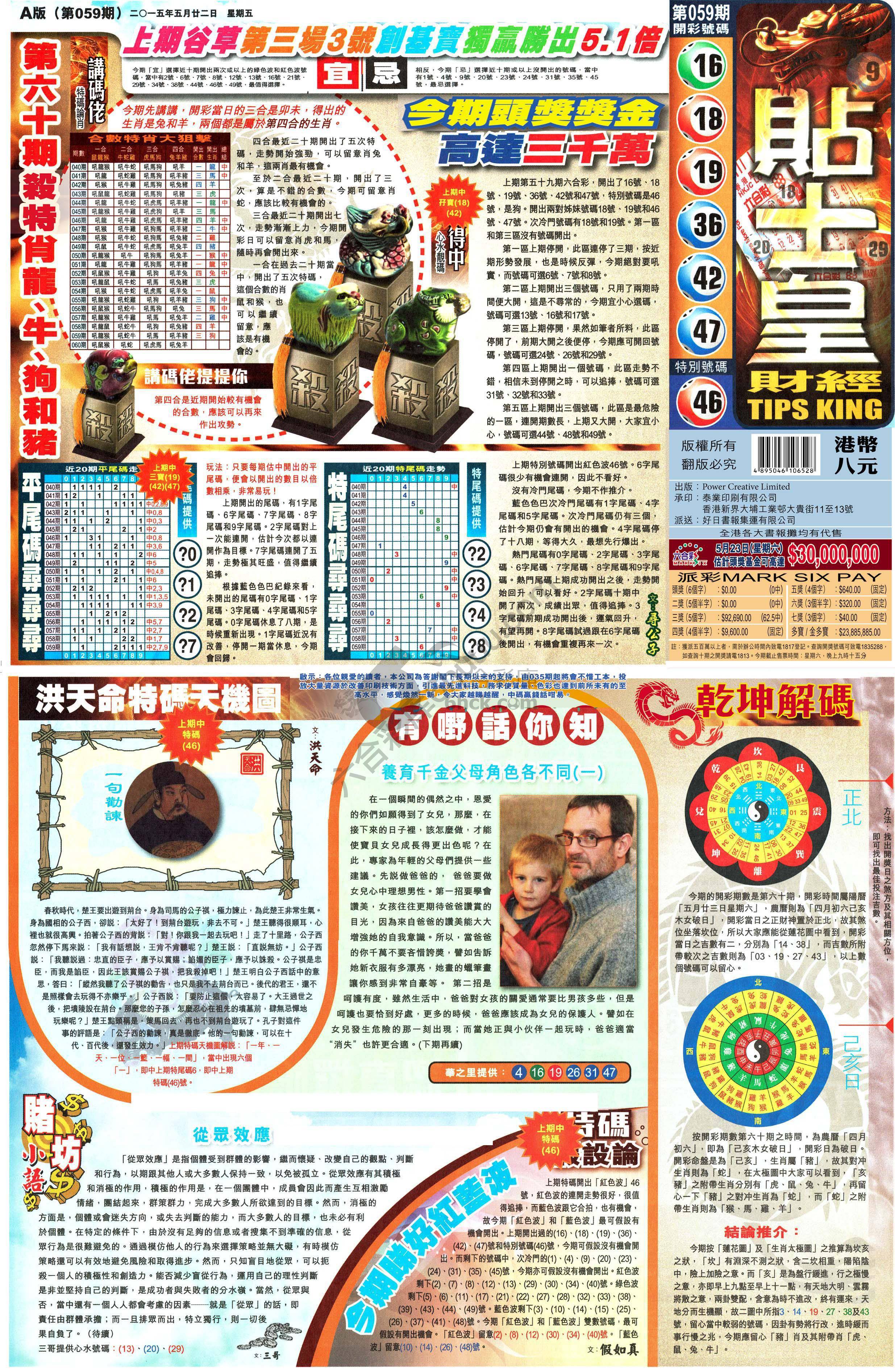 大版贴士皇