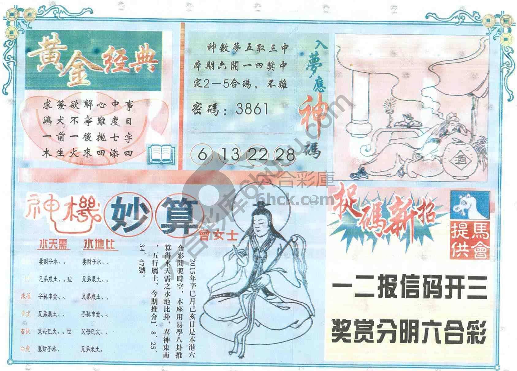 老版曾女士