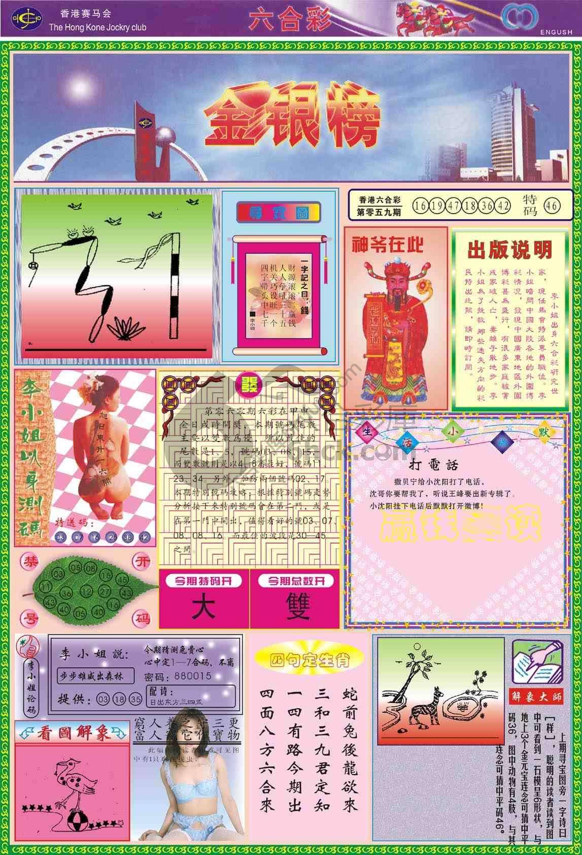 金银榜