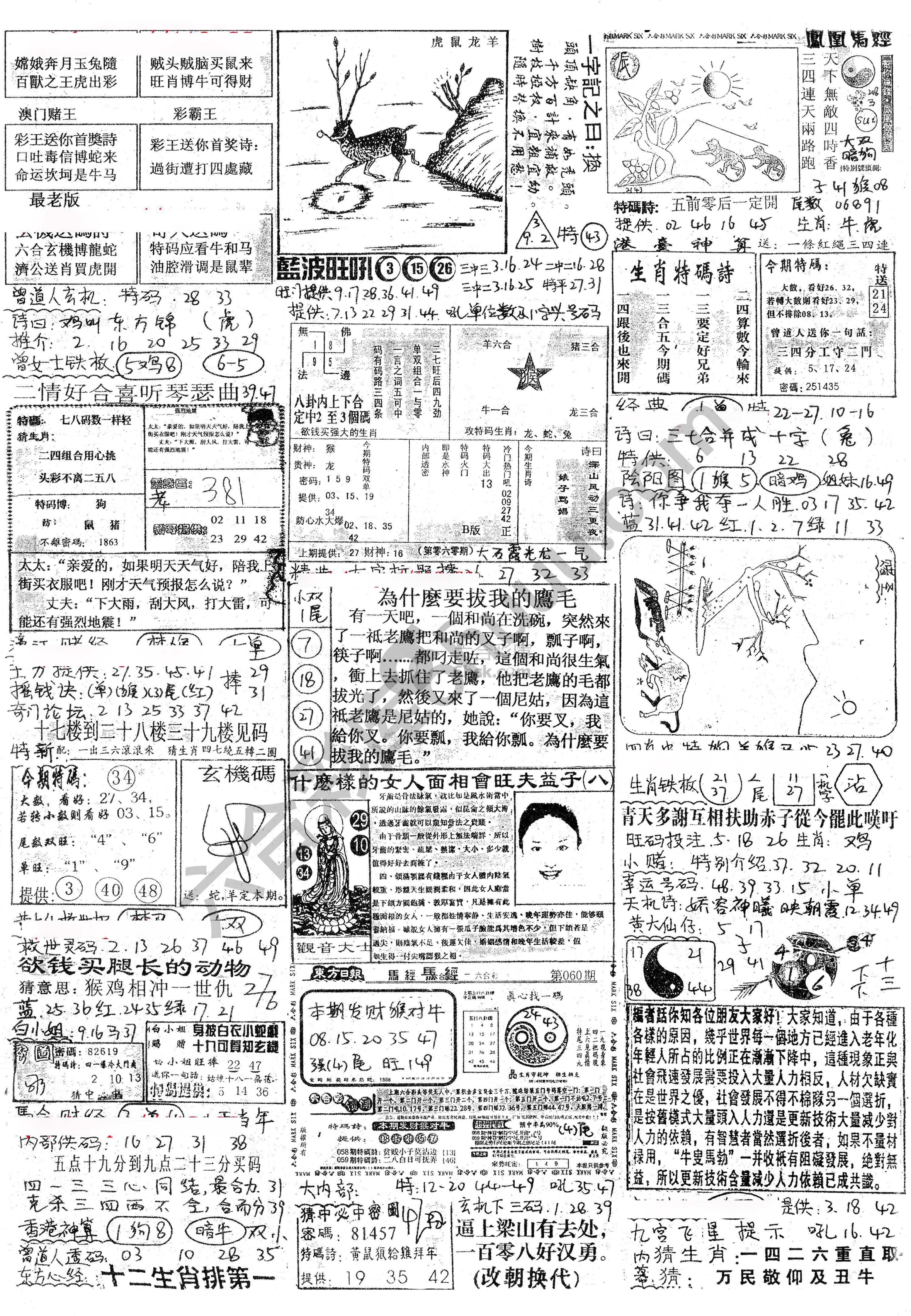 正手写