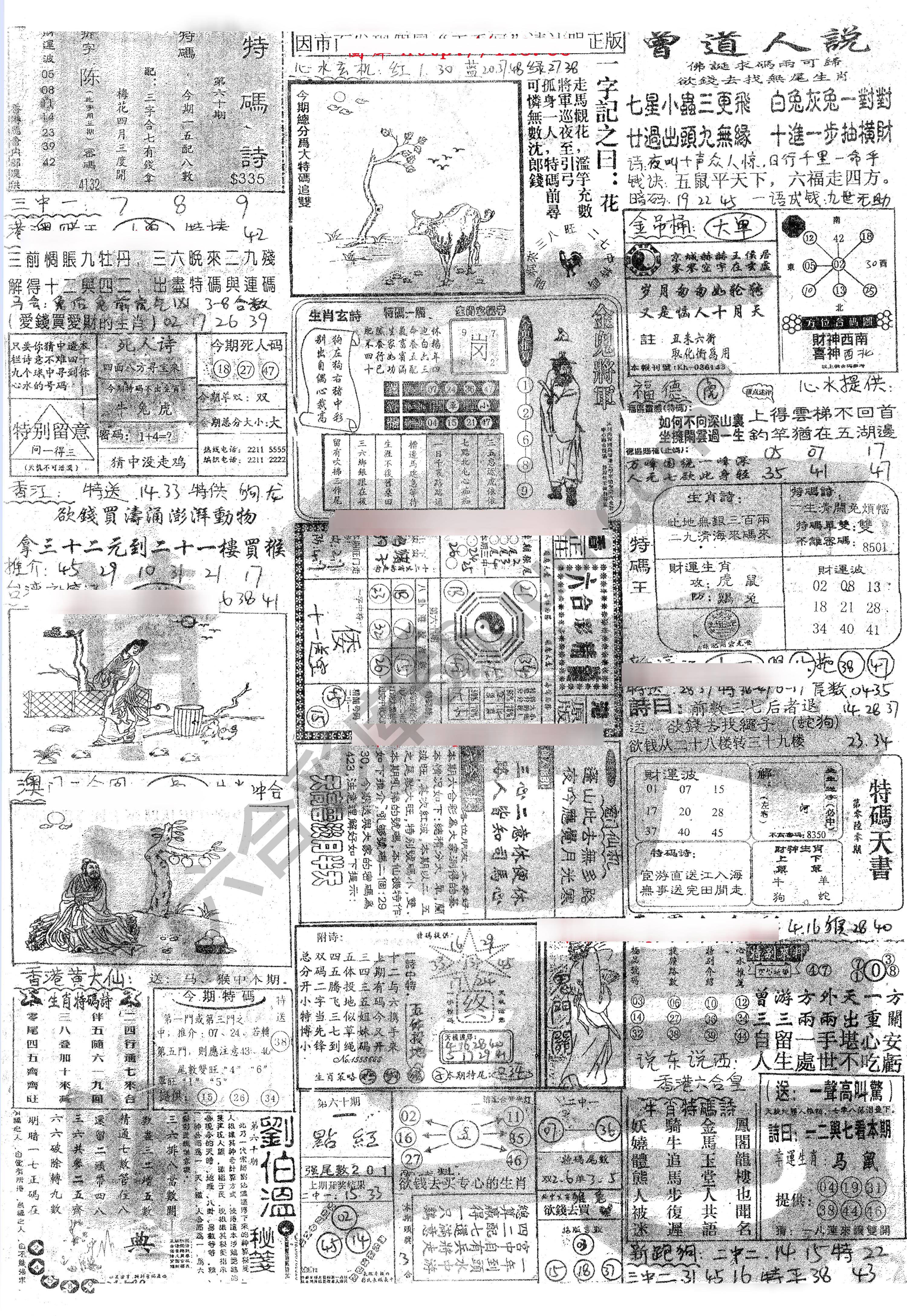 正手写