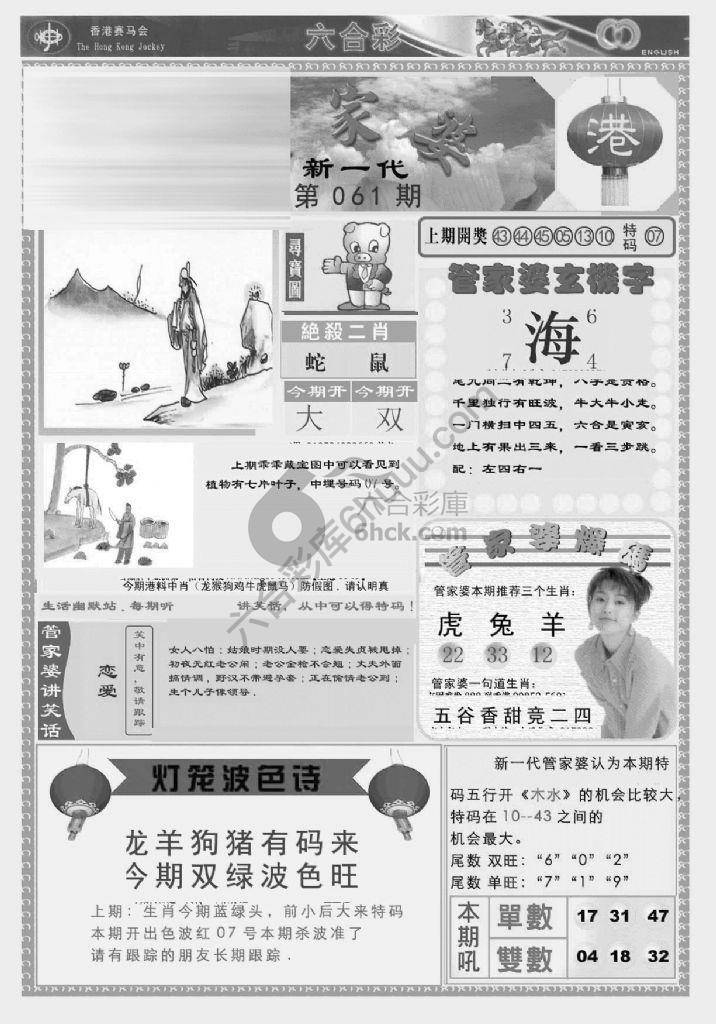 当天报