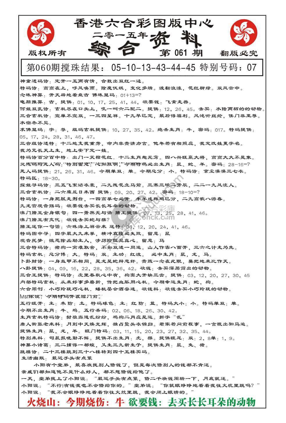 内部综合资料
