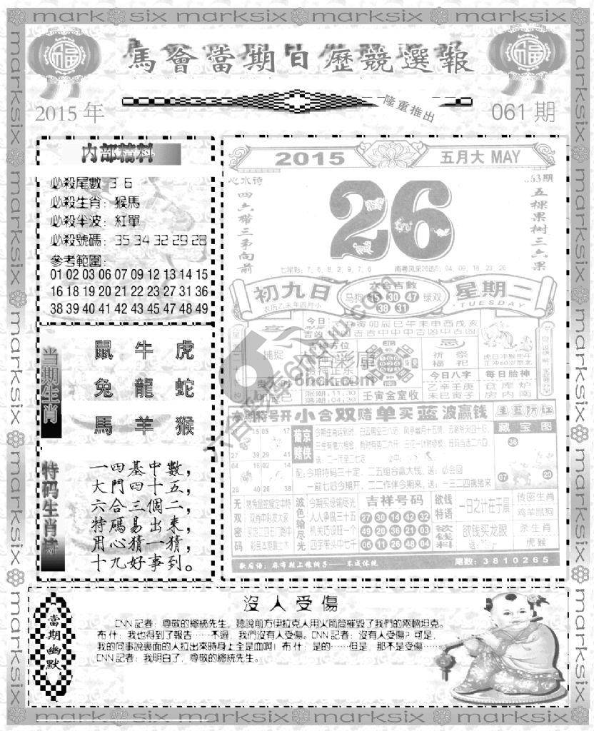 当天报
