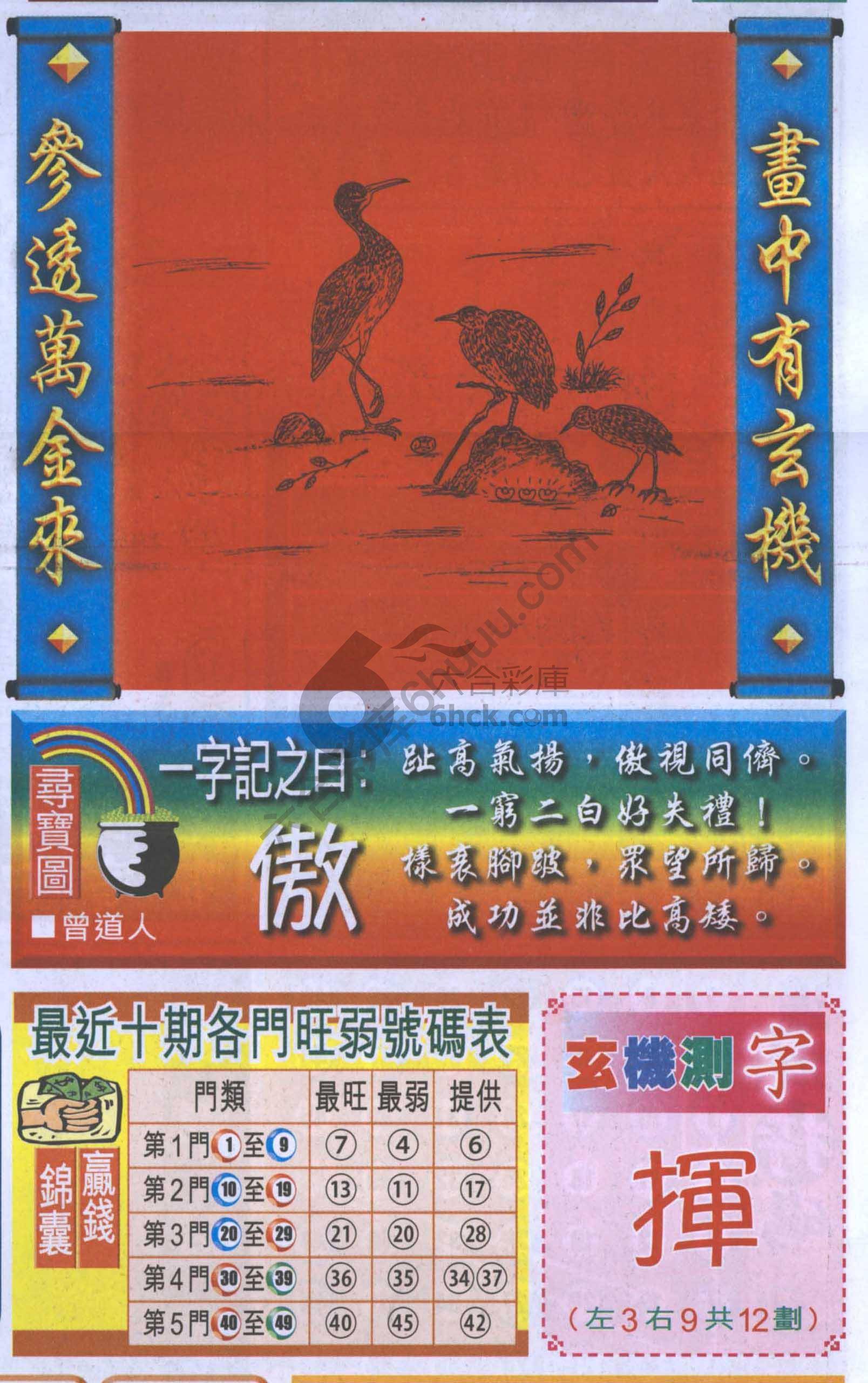 高清跑狗图