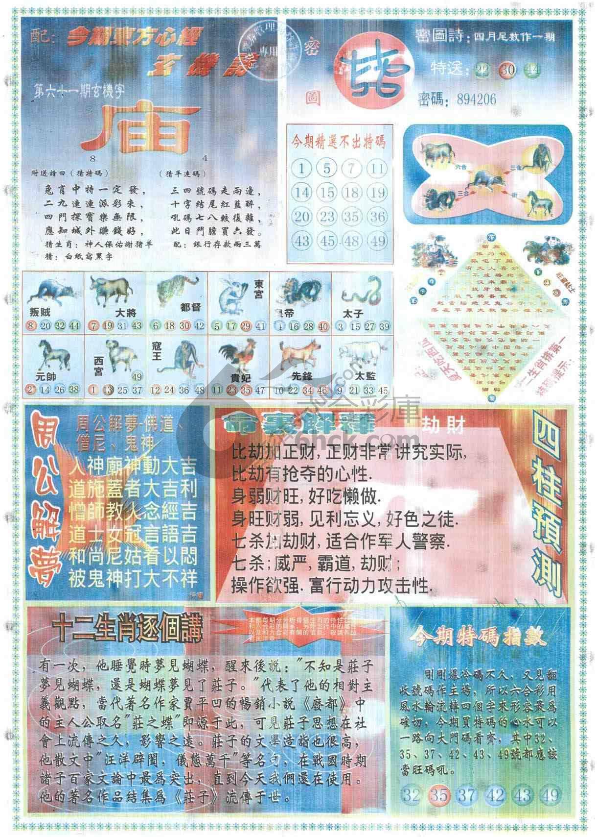 东方心经