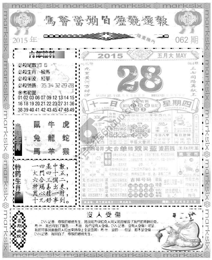 当天报