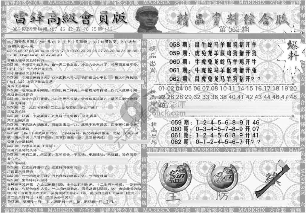 当天报