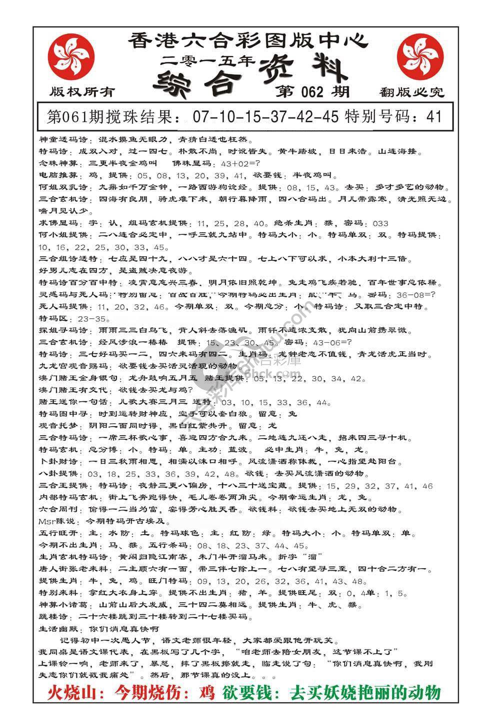 内部综合资料