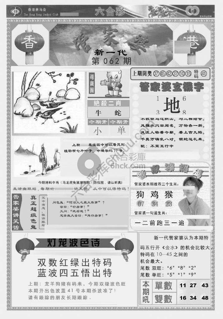 当天报