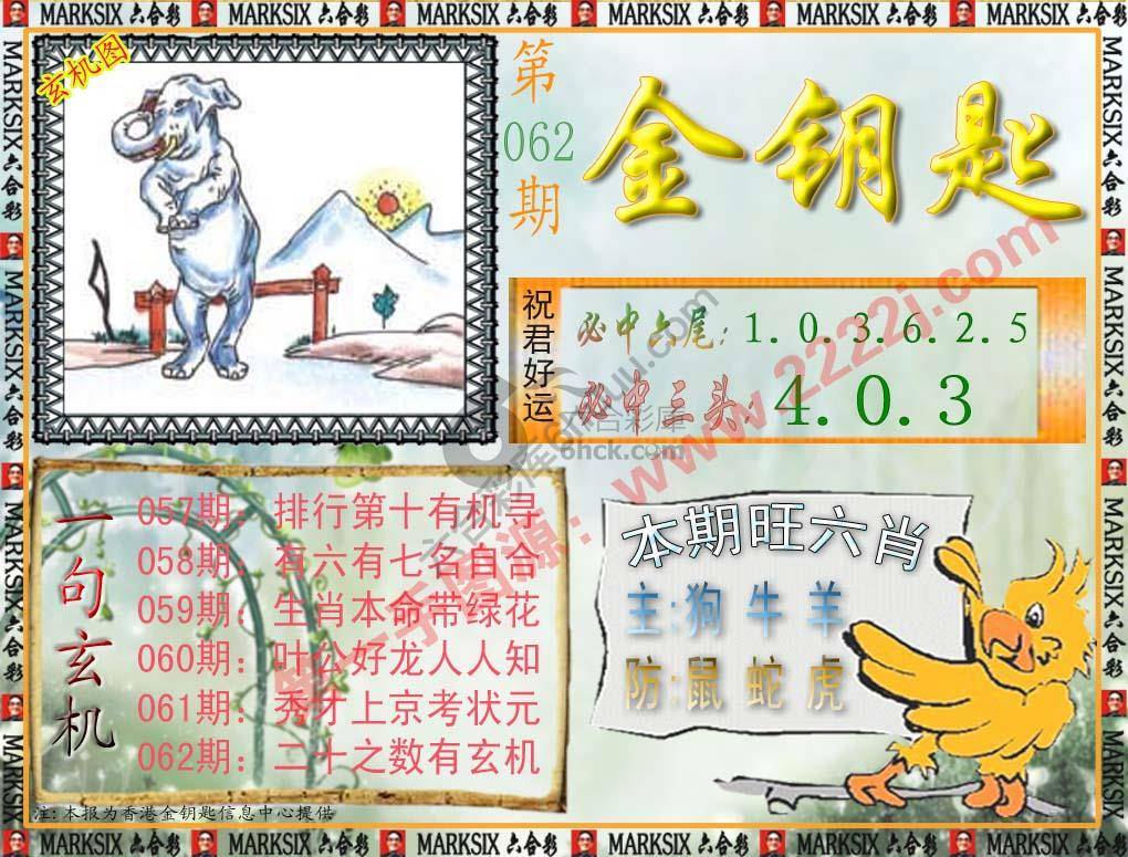 金钥匙
