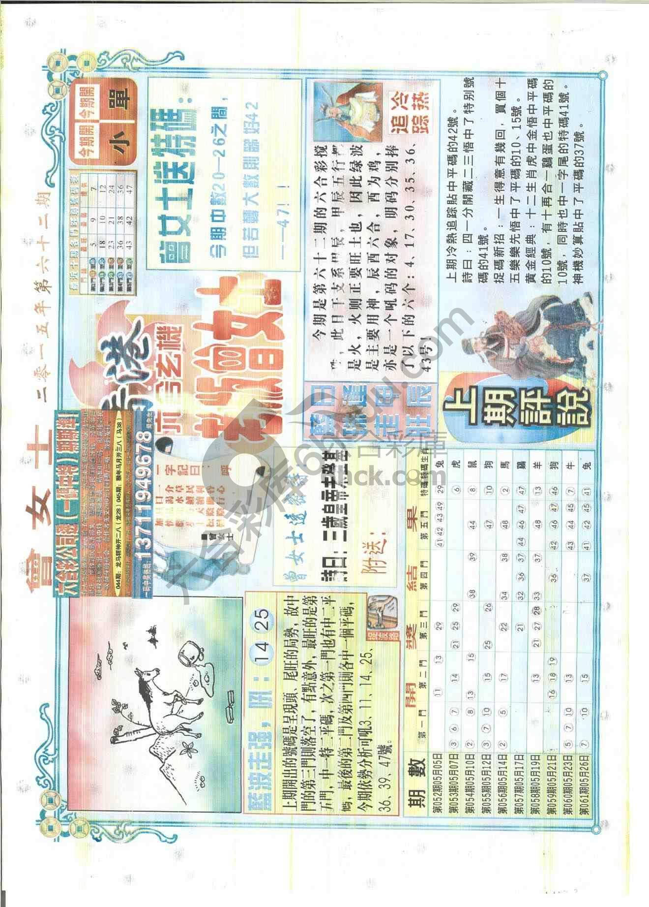 老版曾女士