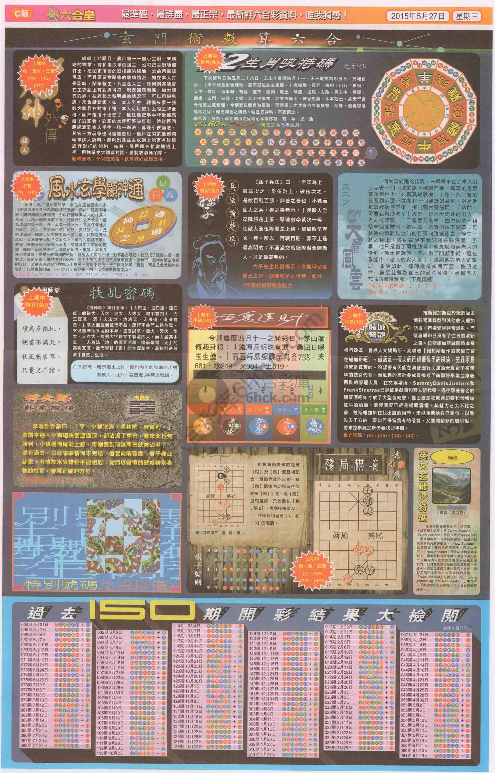 六合皇
