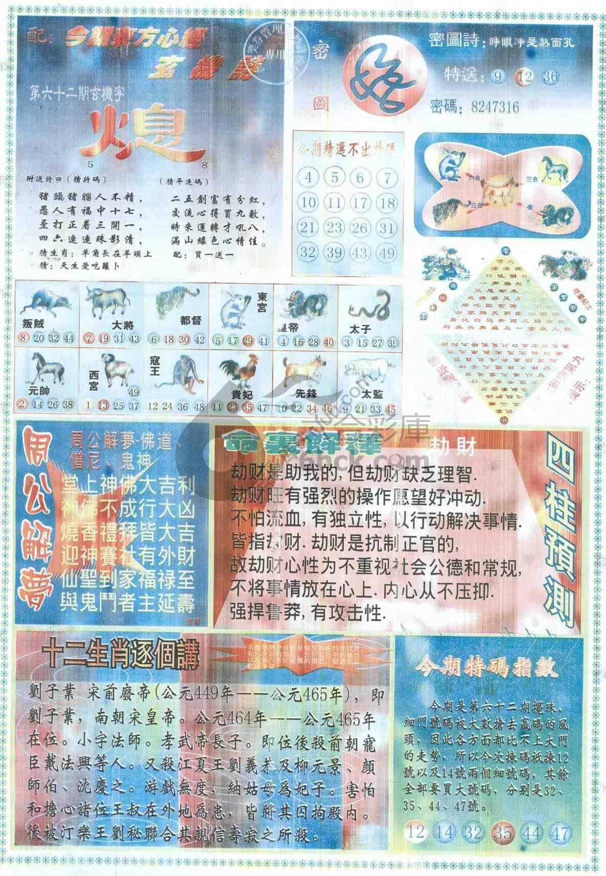 东方心经