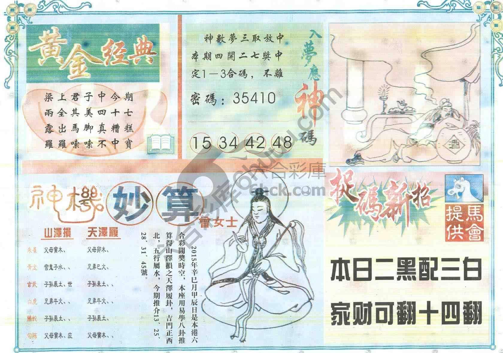 老版曾女士