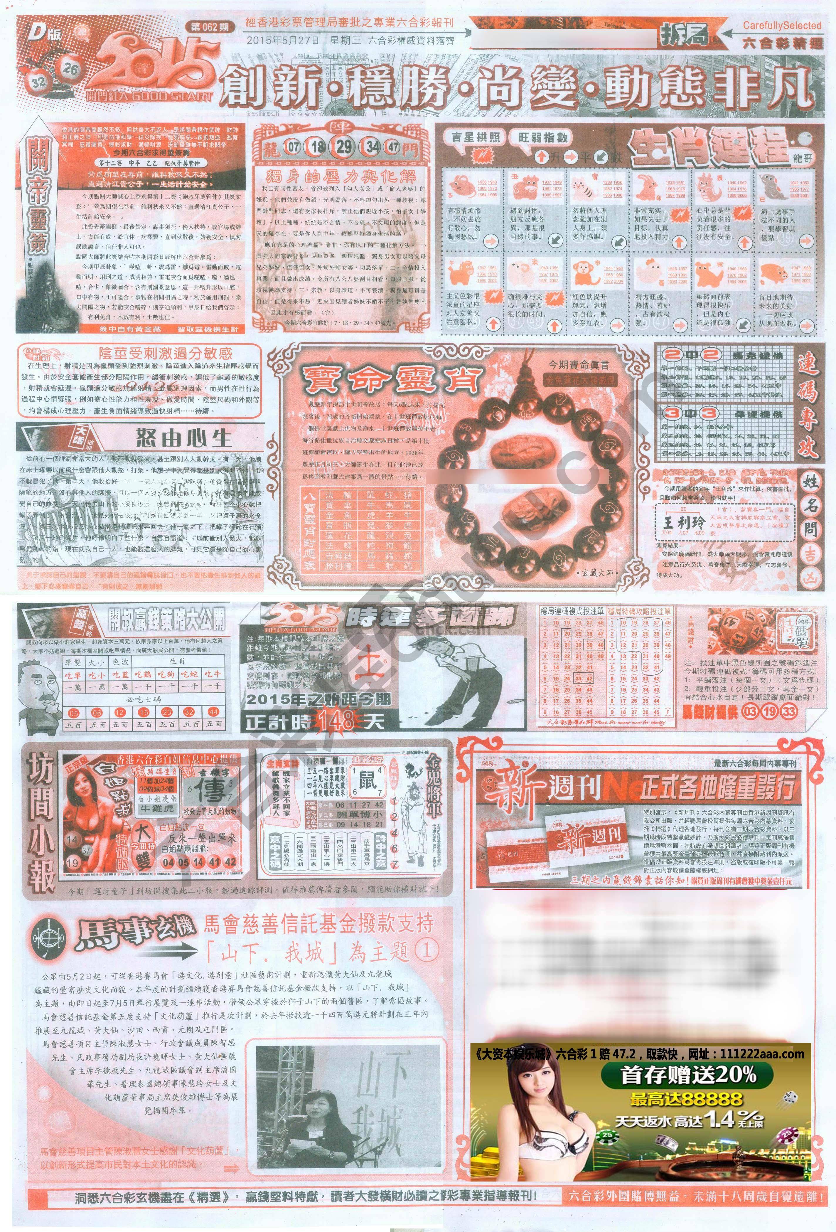 六合精选