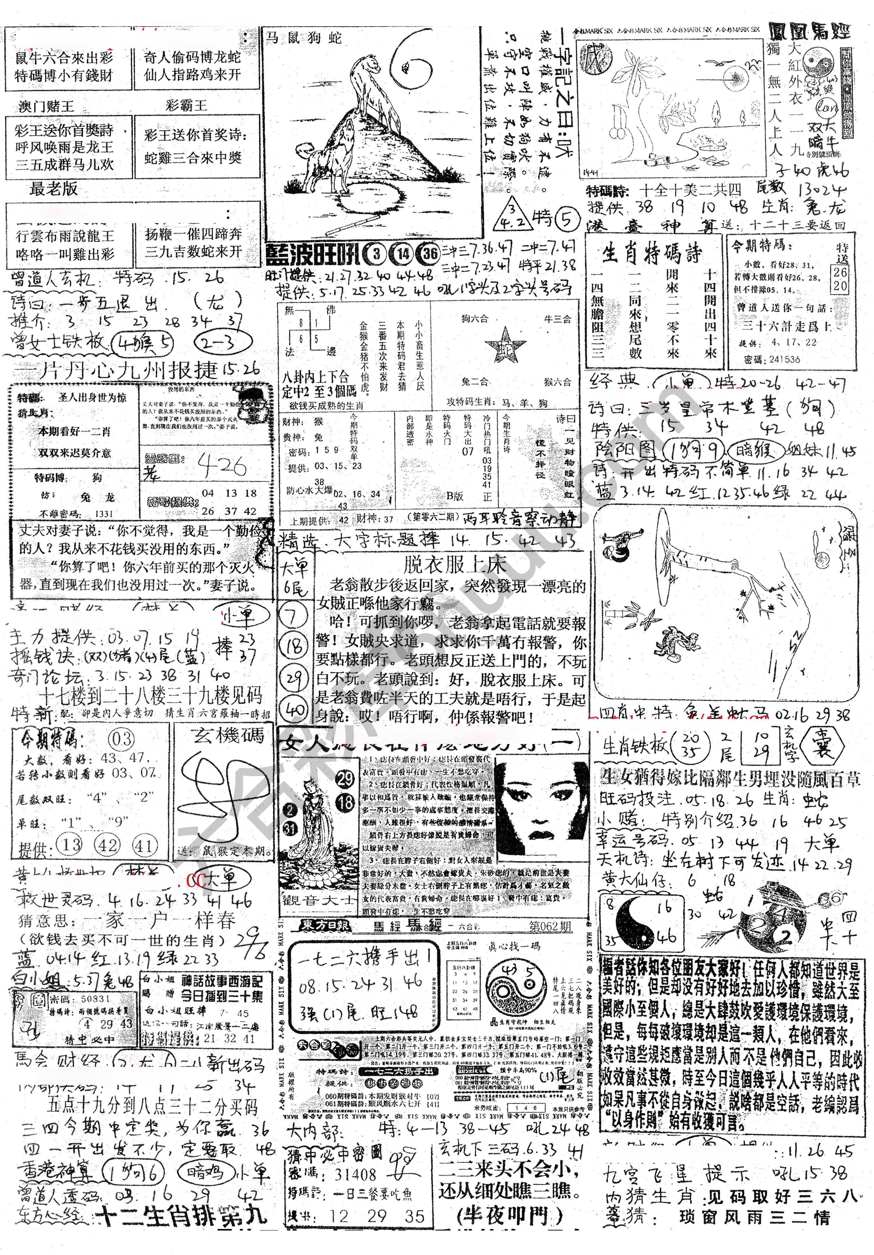正手写