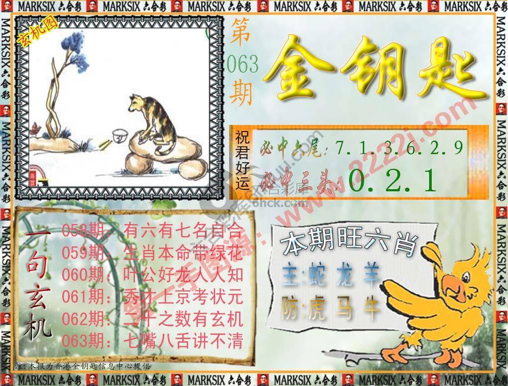 金钥匙