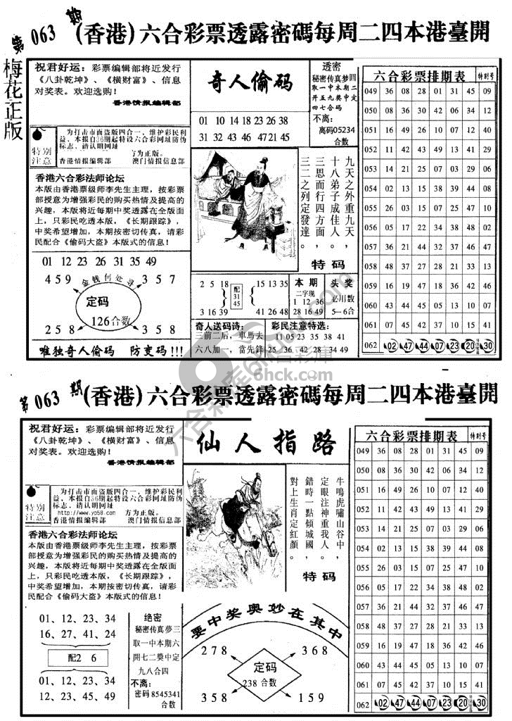 梅花四合一