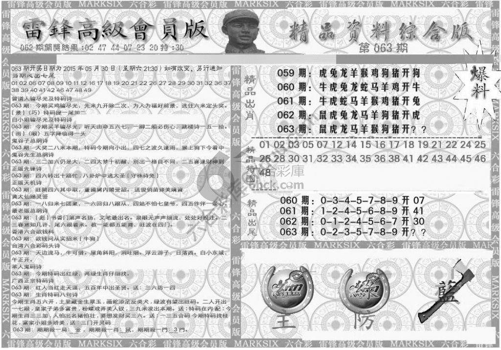 当天报