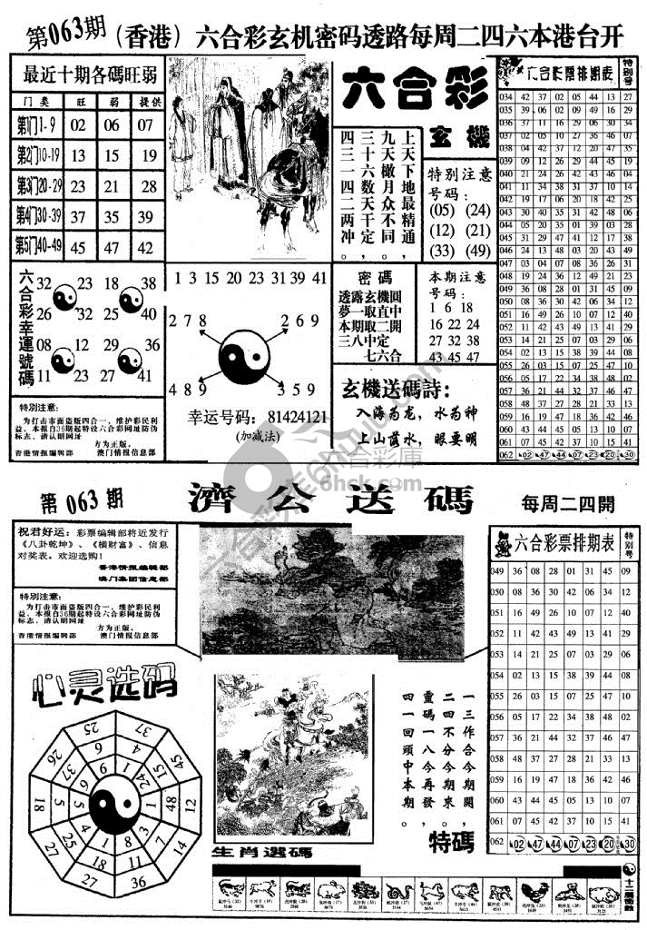 梅花四合一