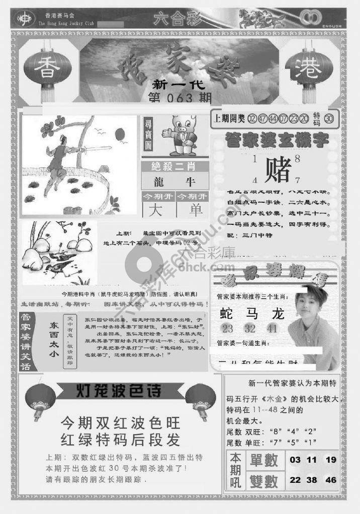 当天报