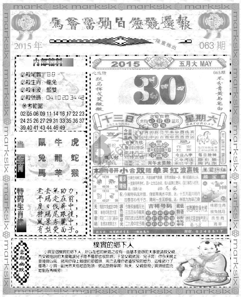 当天报