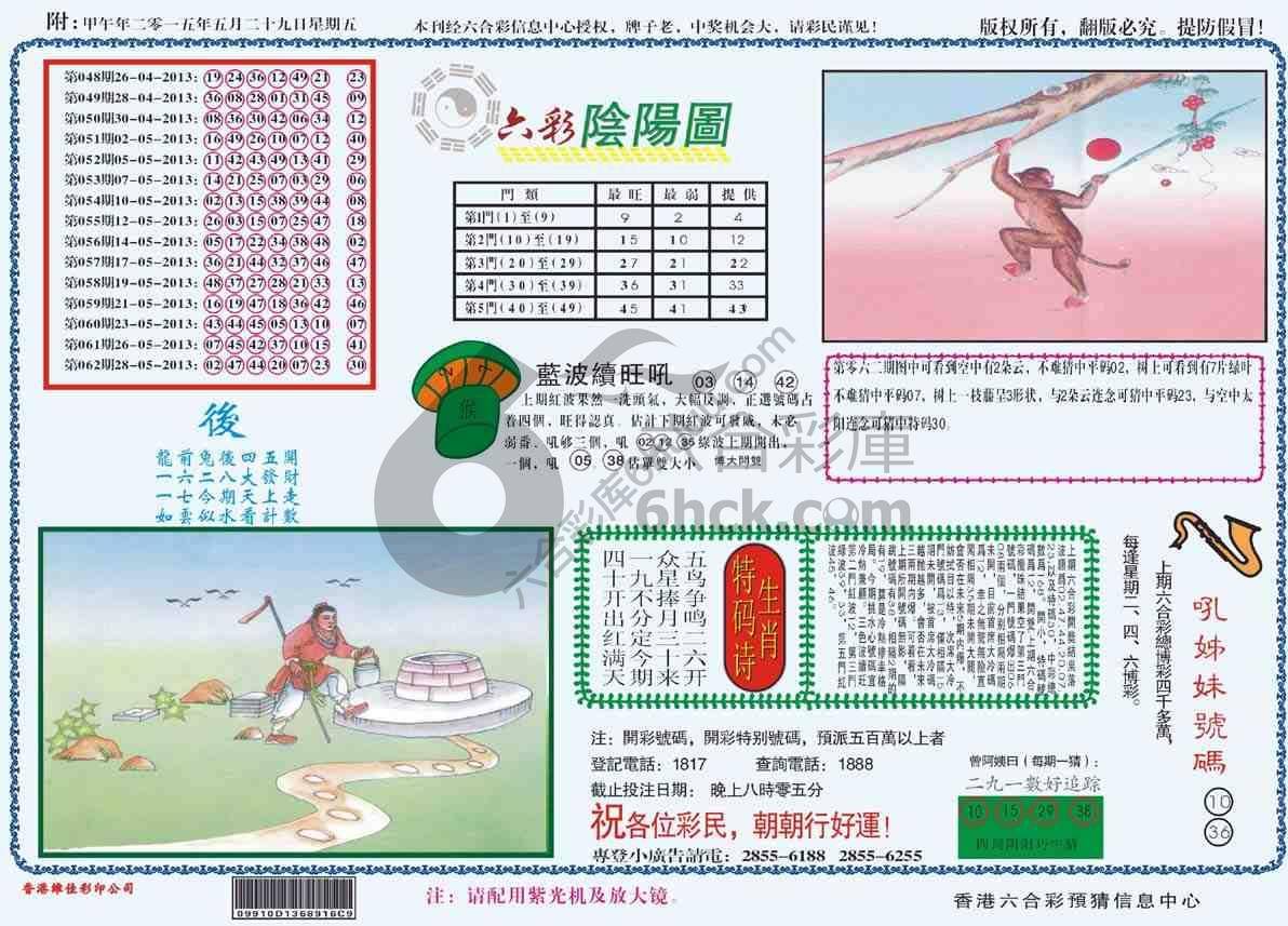 六彩阴阳图