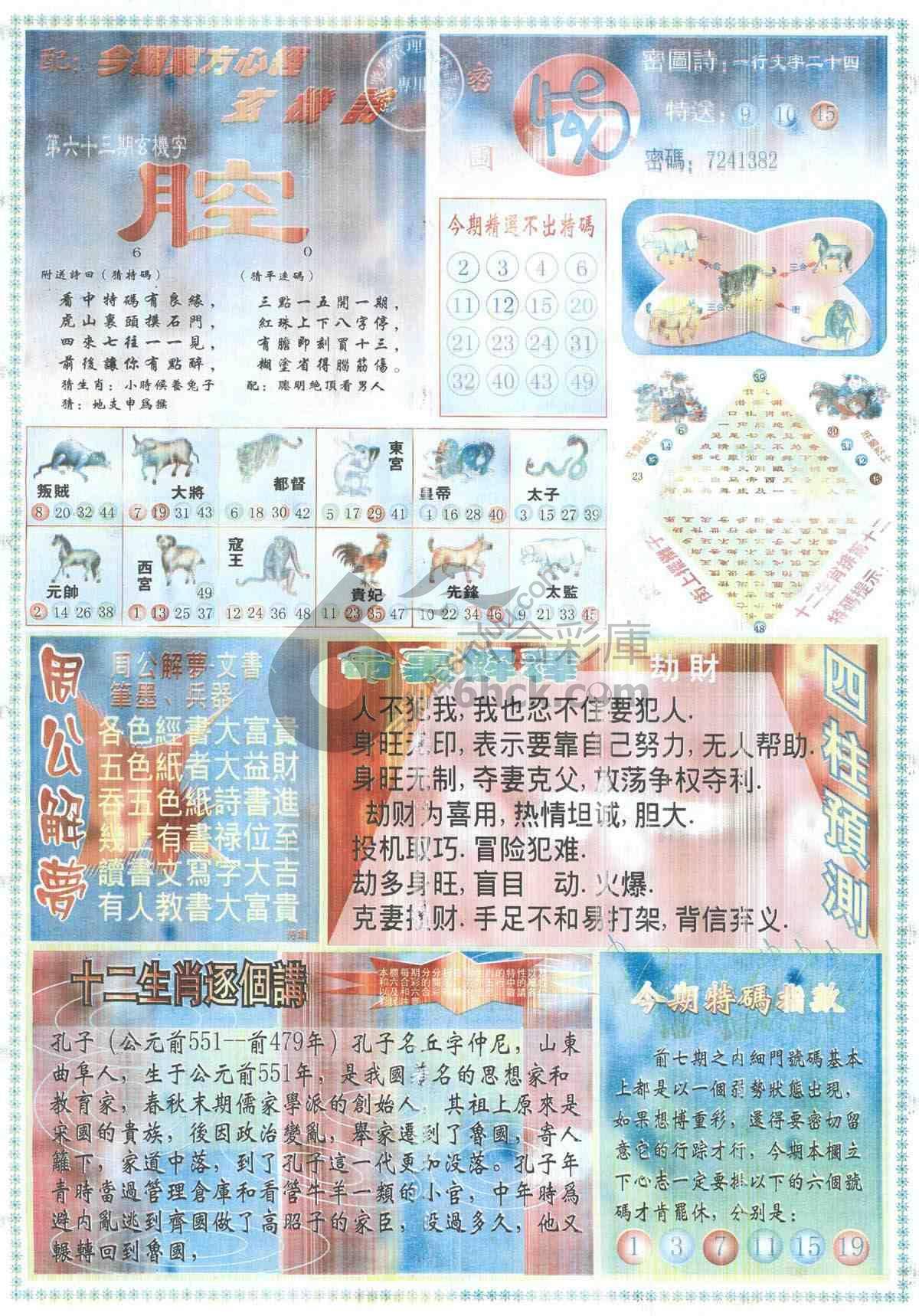 东方心经