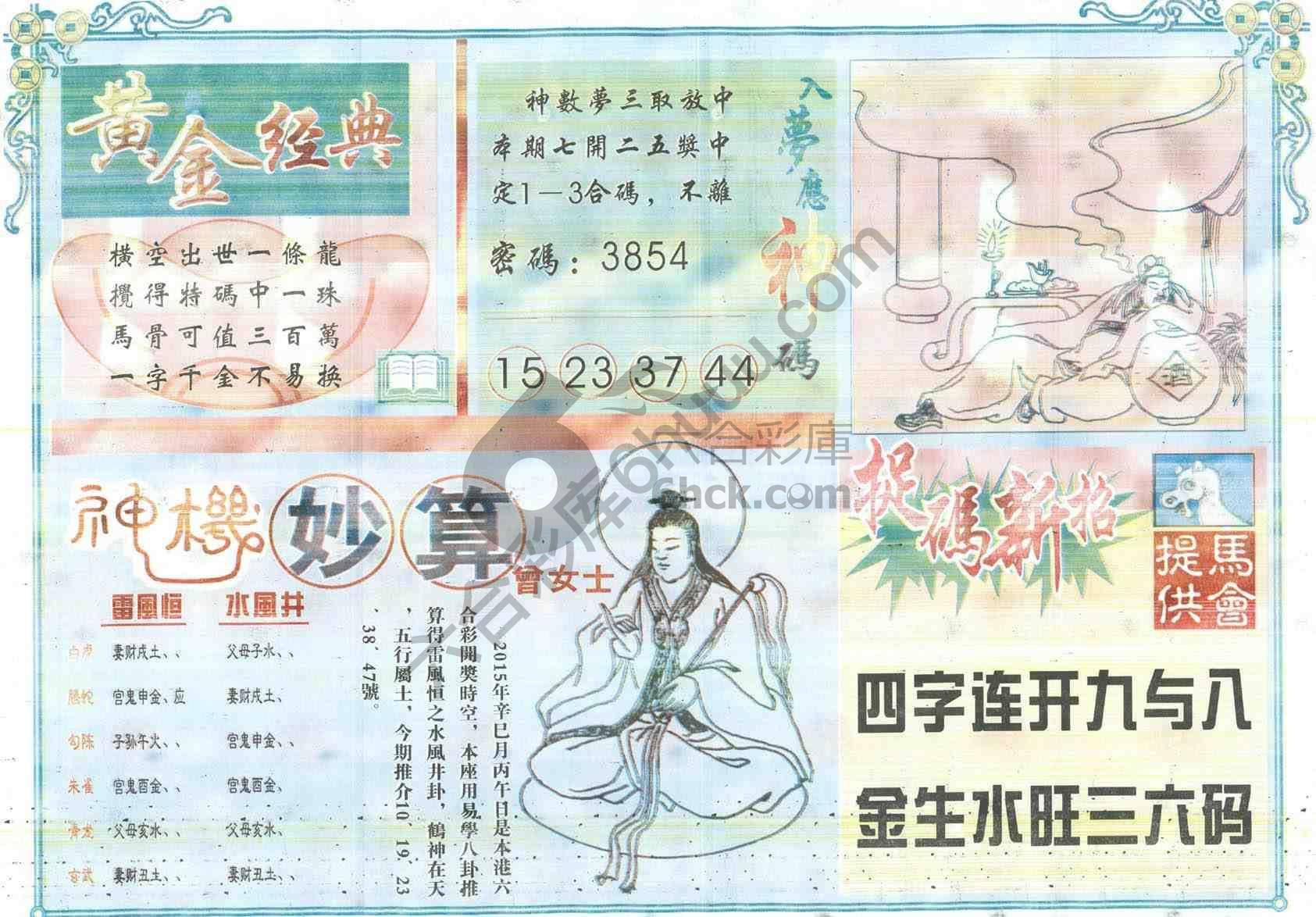 老版曾女士