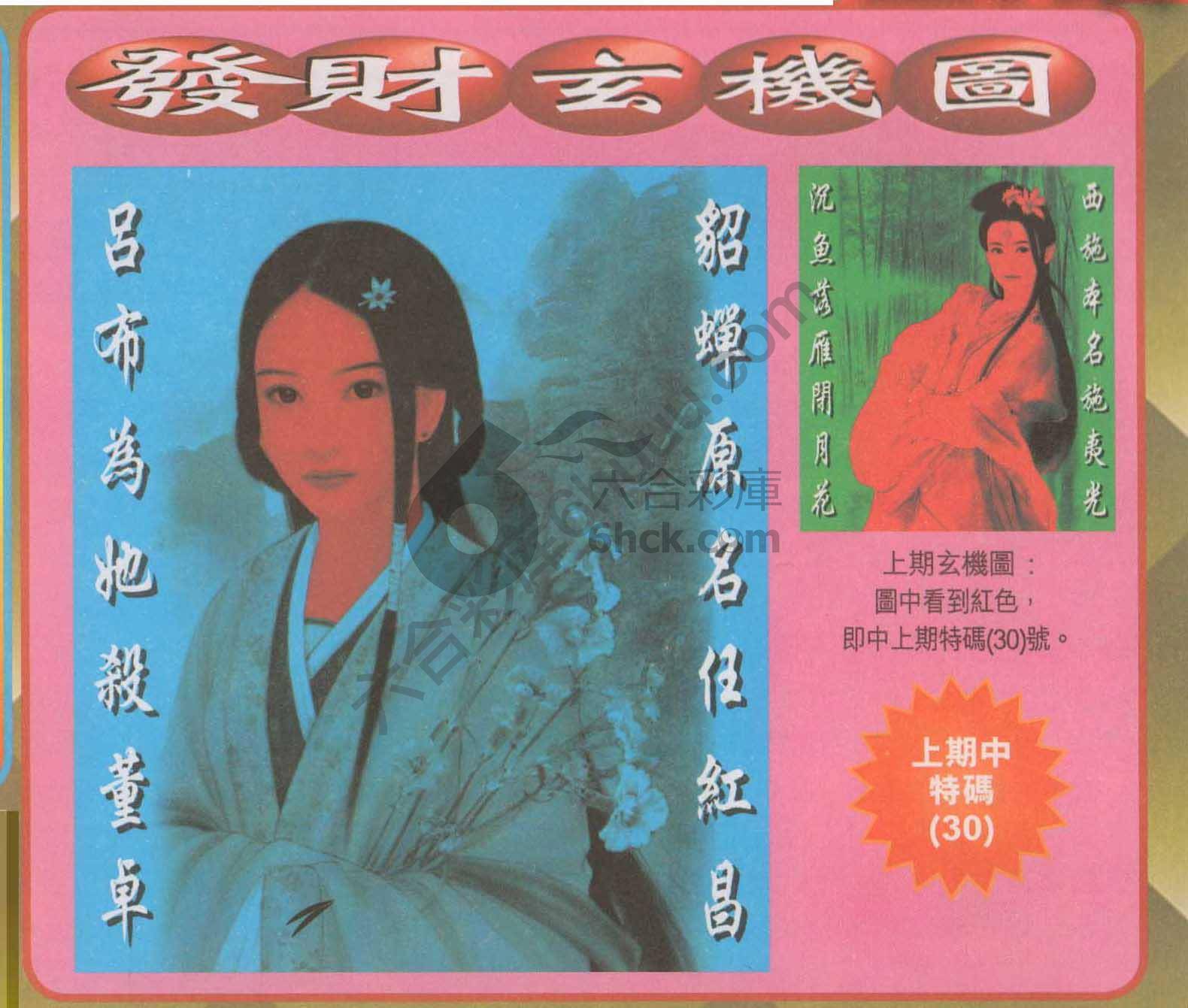 发财玄机图