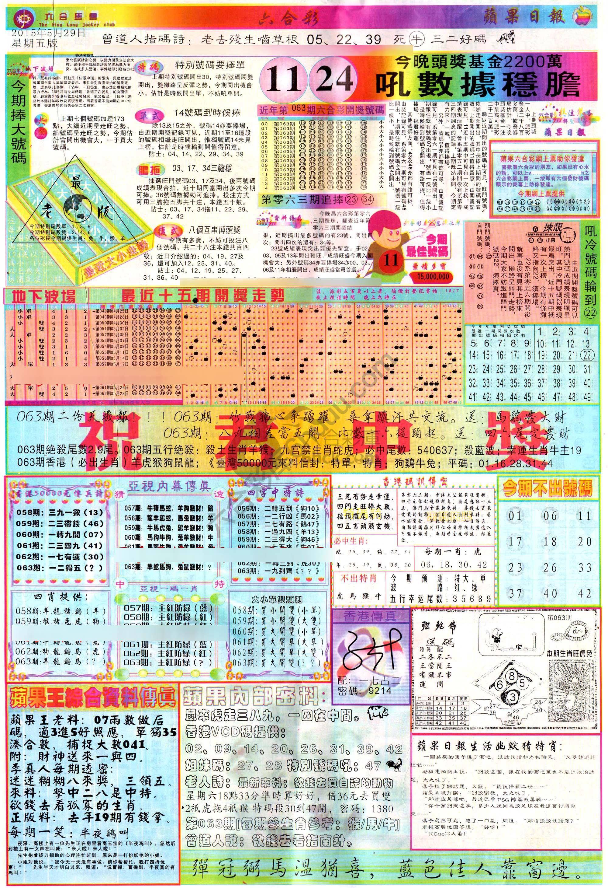苹果日报