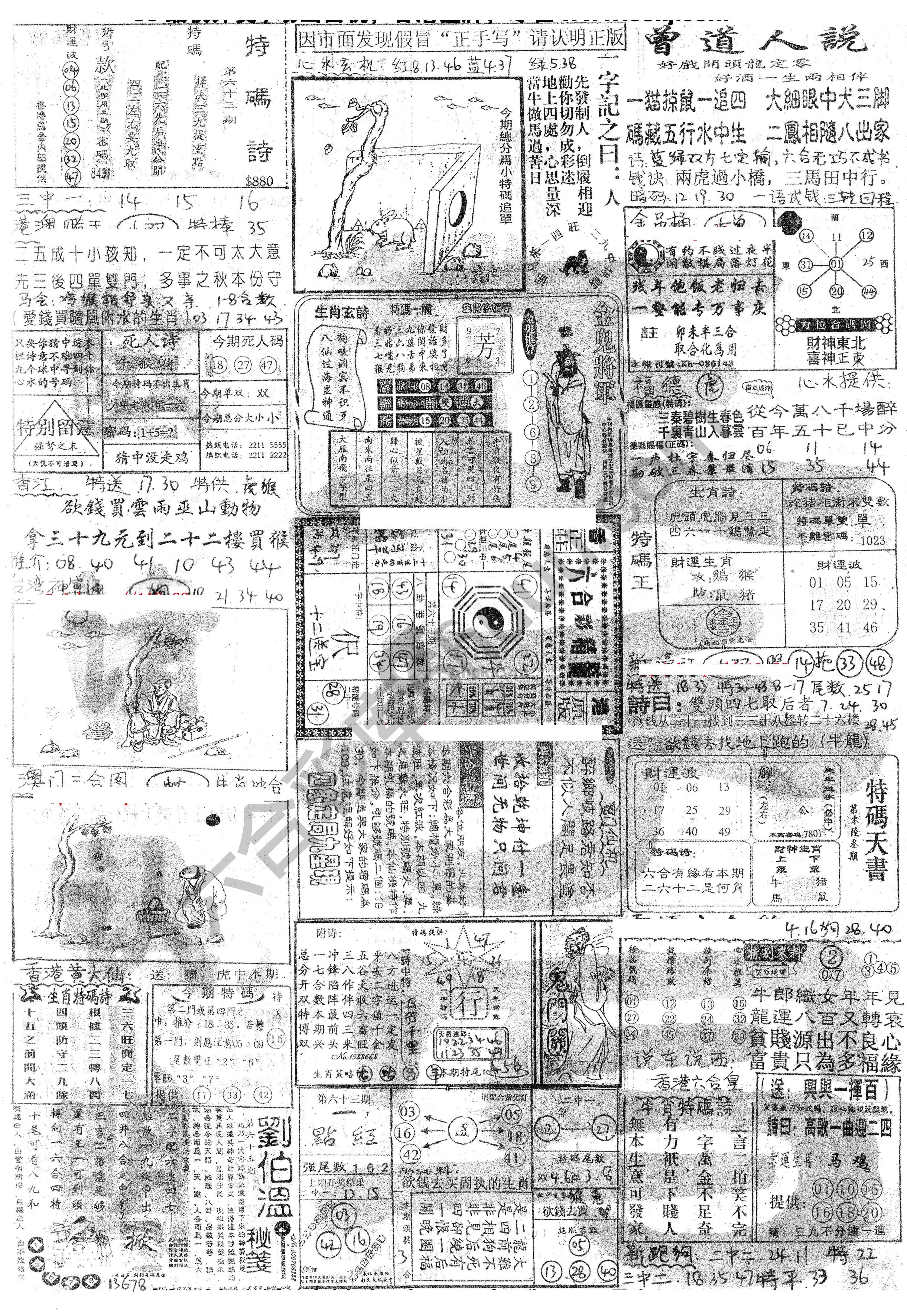 正手写