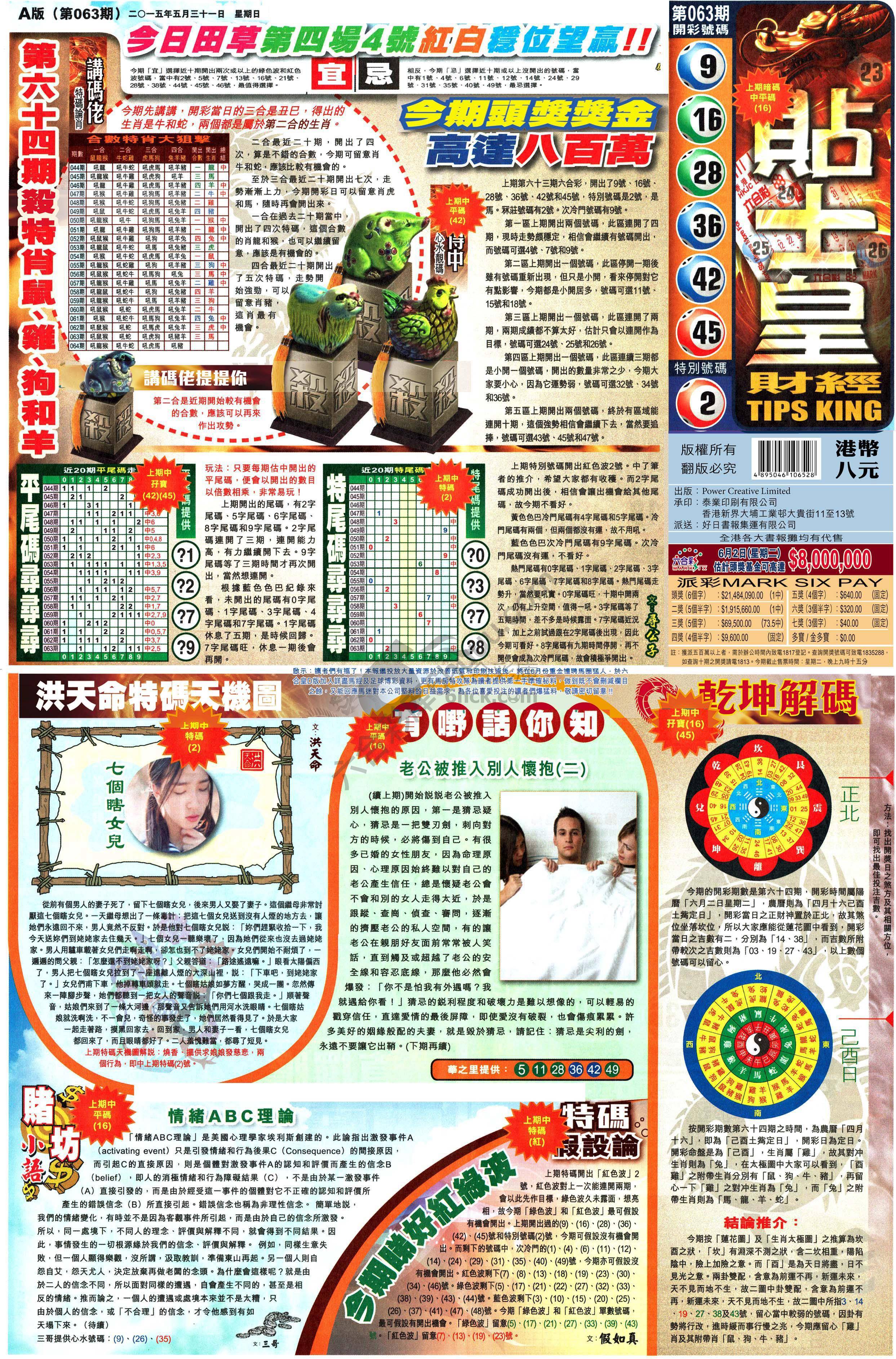 大版贴士皇