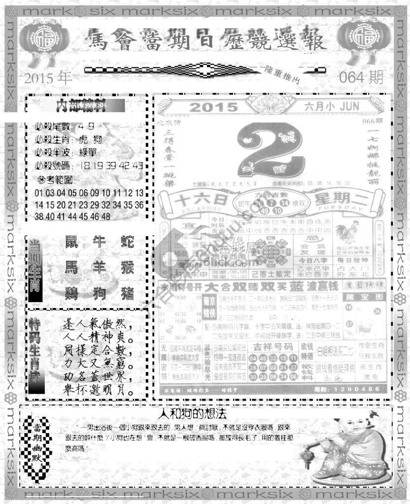 当天报