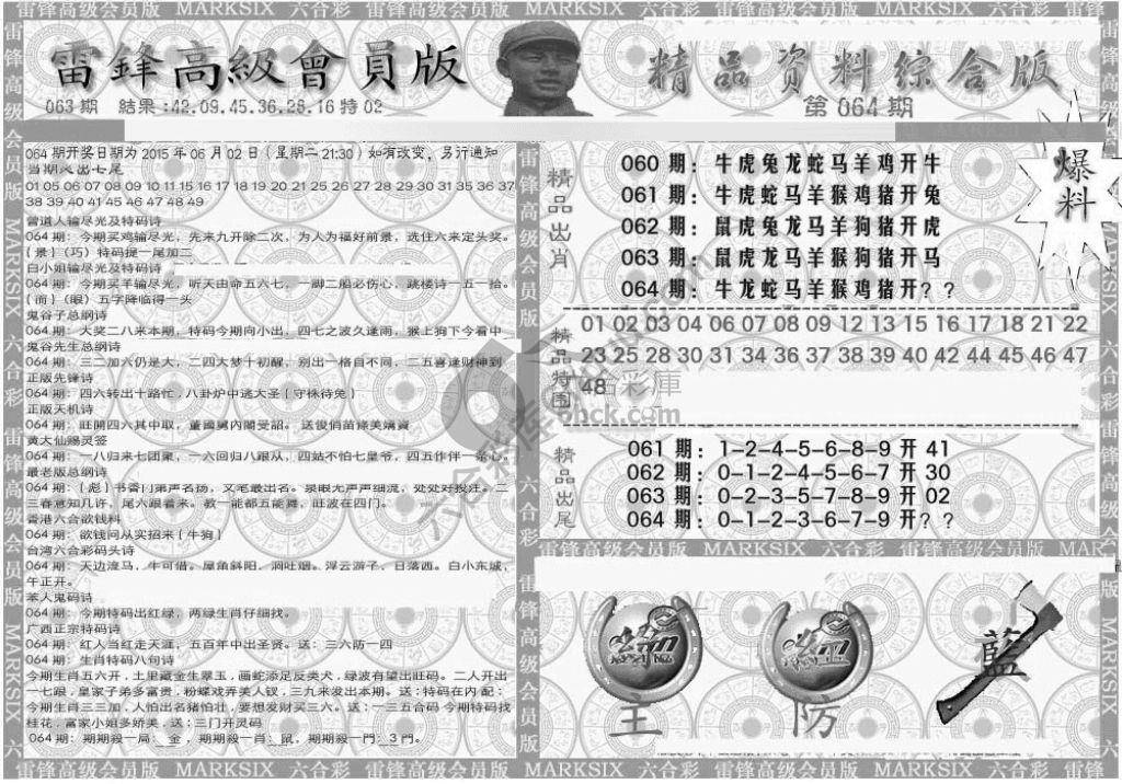当天报