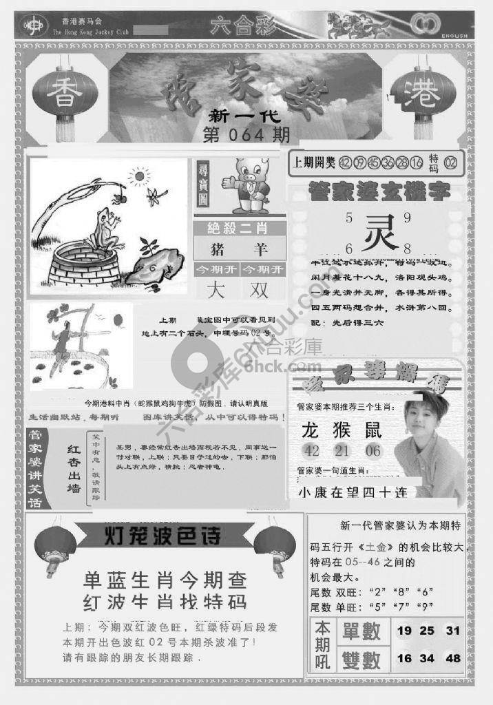 当天报