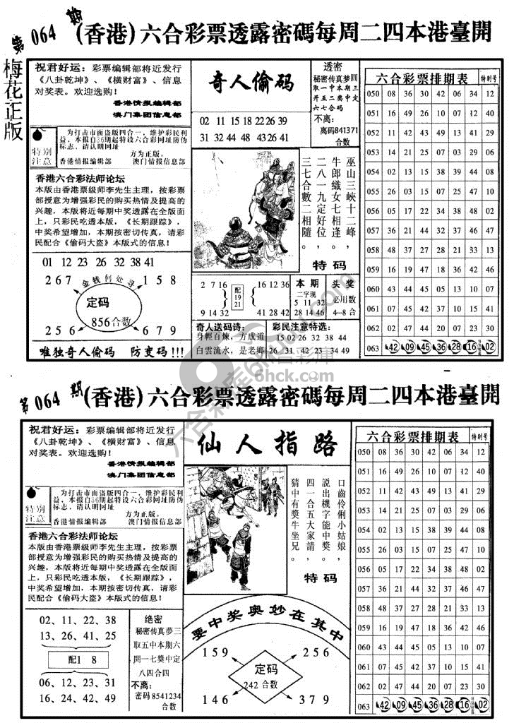 梅花四合一